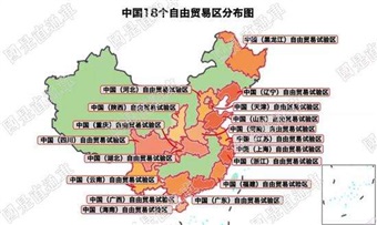 新增六個自貿(mào)區(qū) 各自發(fā)展重點(diǎn)不一樣