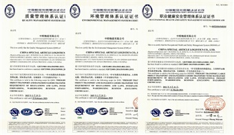 公司順利通過管理體系三標(biāo)認證