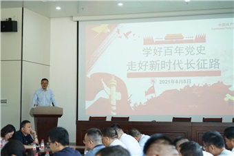 學(xué)好百年黨史 走好新時(shí)代長征路