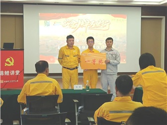 遵守安全生產(chǎn)法  演講比賽我最行--“黨建引領新征程、同心共建譜新篇”黨建聯(lián)建系列活動