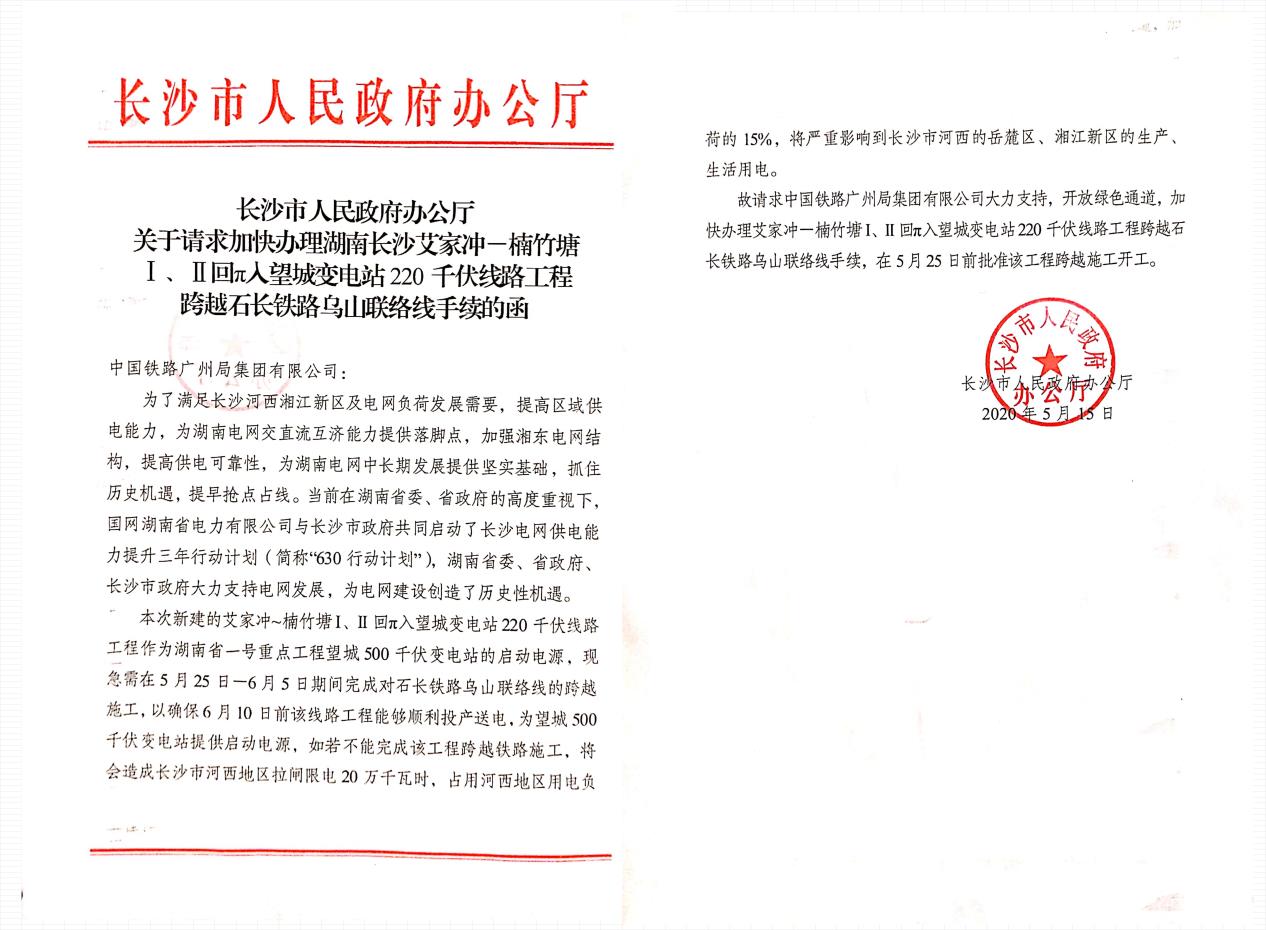 助力復(fù)工復(fù)產(chǎn)，齊心協(xié)調(diào)啟動(dòng)湖南省“一號(hào)工程”