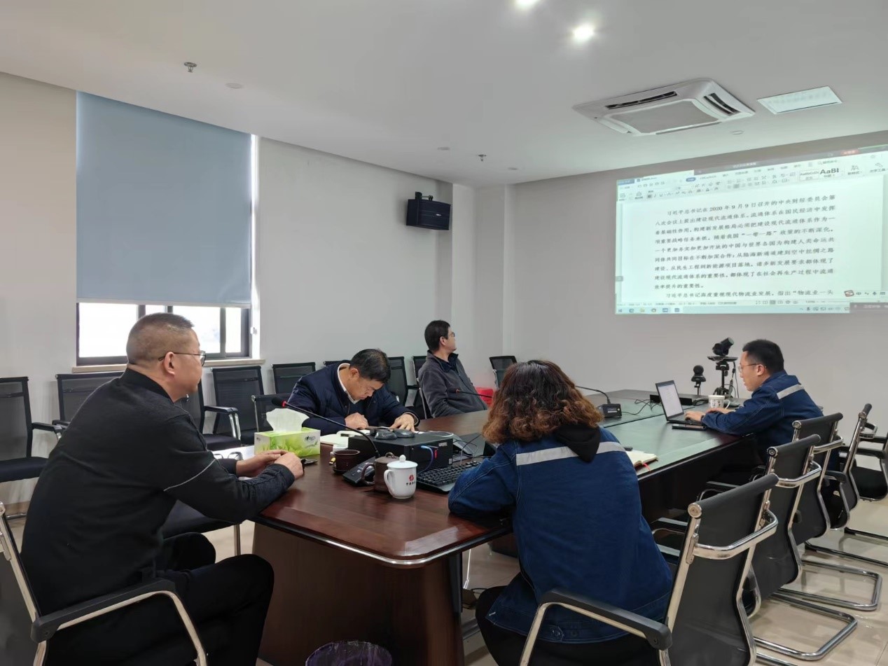 中特物流召開主題教育調(diào)研成果交流會(huì)